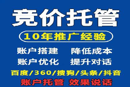 竞价推广开户效果显著案例